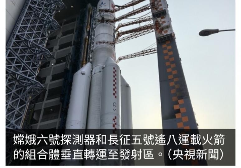 嫦娥六號器箭組合體完成垂直轉運　5月初擇機發射...