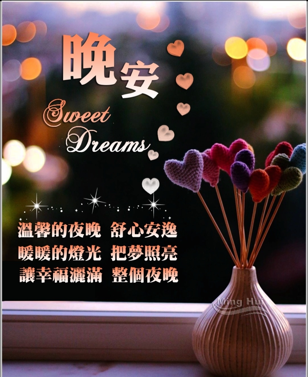 92+ 图片 晚安 新的 24 晚安溫馨的夜晚,舒心安逸。 讓幸福灑滿| e123長青網-長者服務及老人院資訊