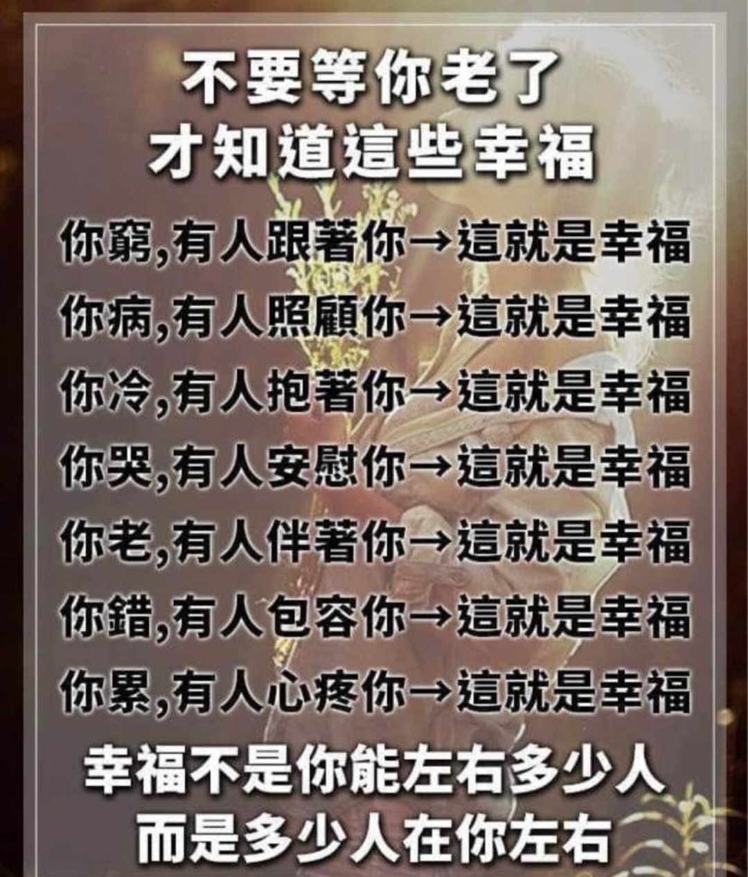 什么是幸福 - 知乎