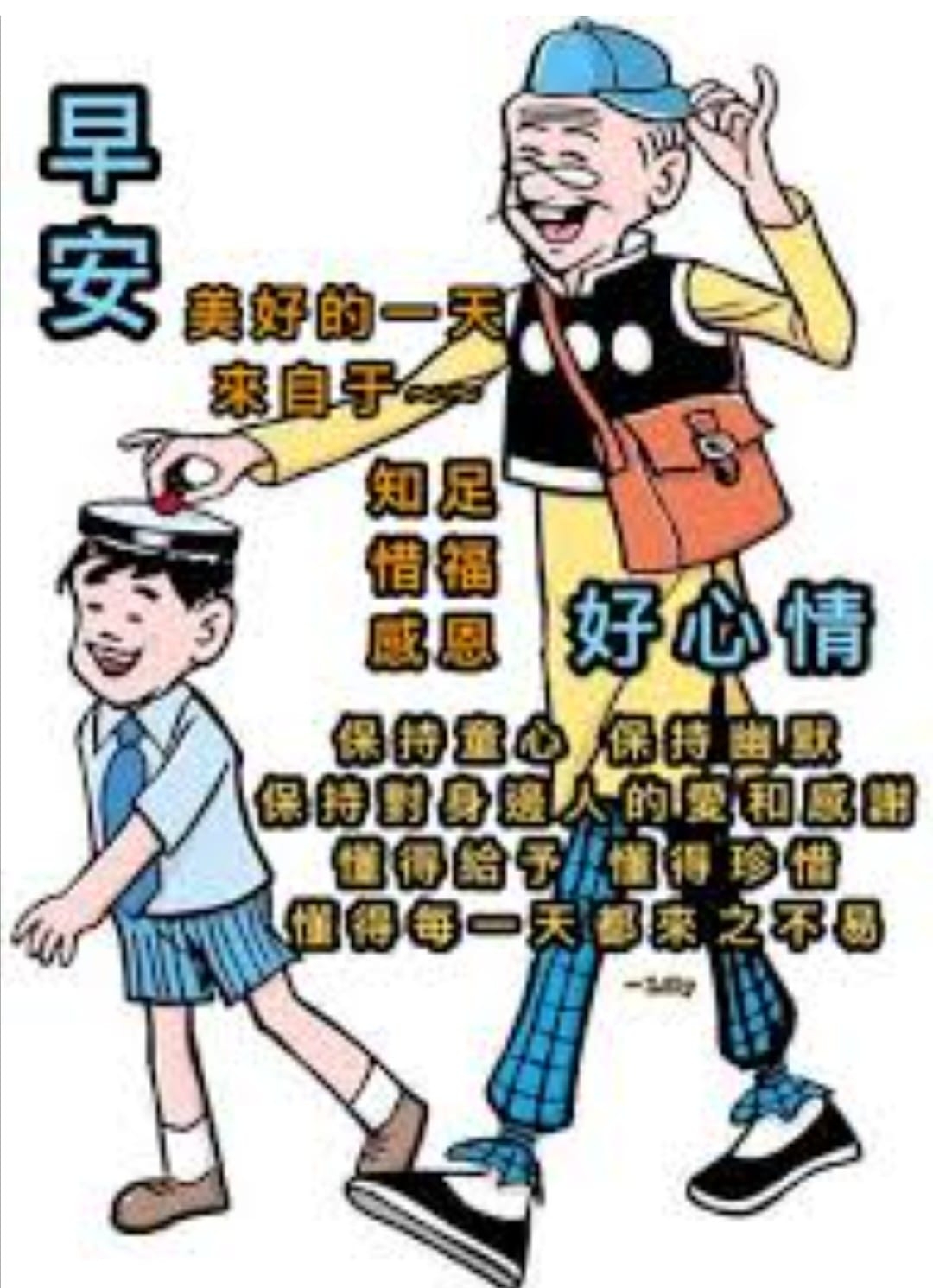 57+ 图片 早晨 圖案 新的 47 早晨,週日愉快! | e123長青網-長者服務及老人院資訊