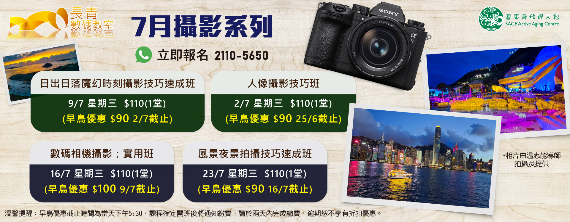 7月攝影系列