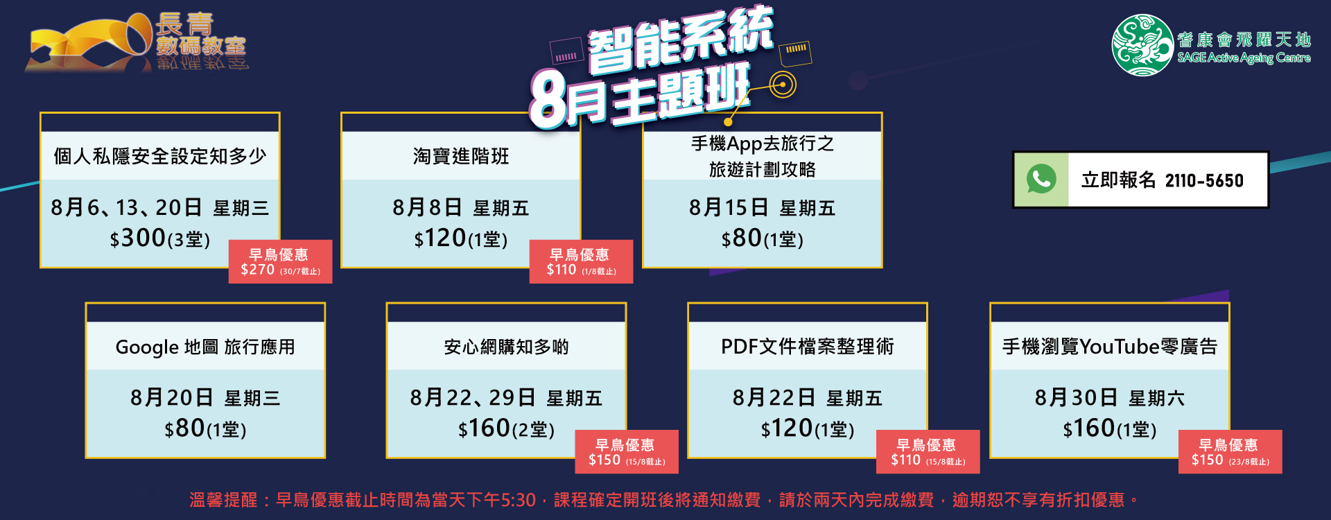 8月智能系統主題班