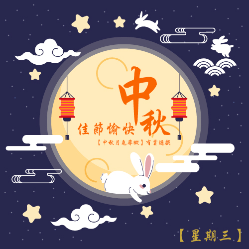 2019年9月11日（星期三）之中獎圖案