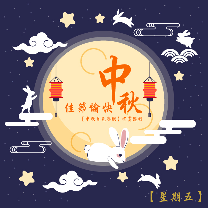 2019年9月13日（星期五）之中獎圖案