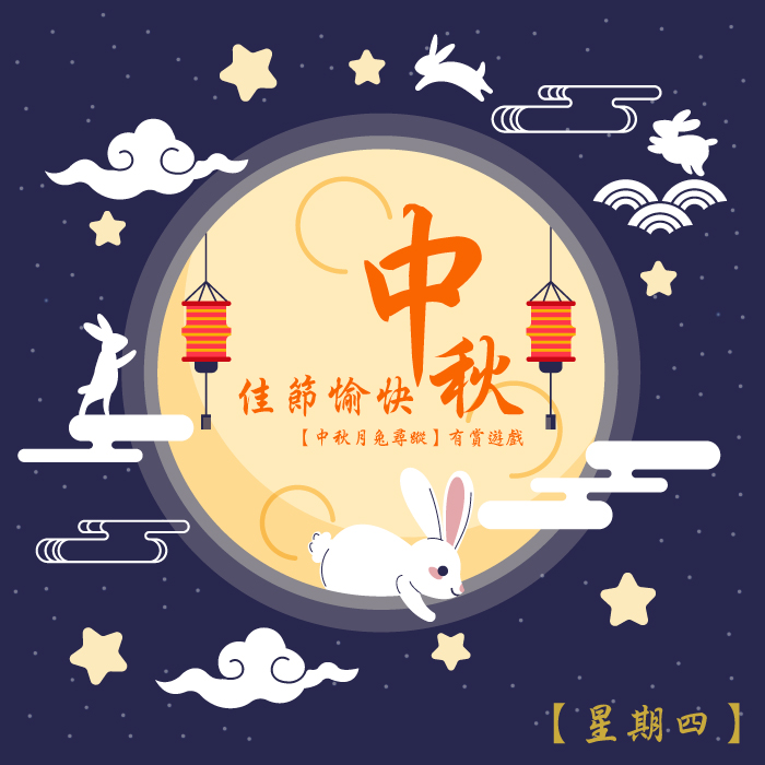 2019年9月12日（星期四）之中獎圖案