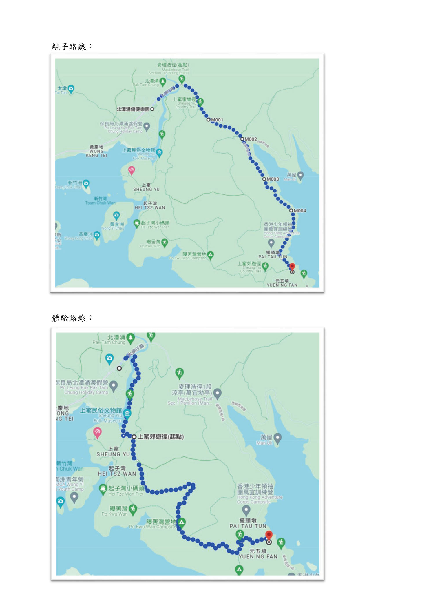 「聲」伴同行慈善步日 3月北潭涌萬宜水庫舉行 