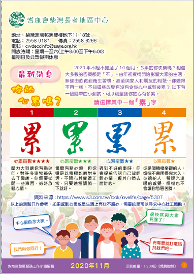 11月通訊