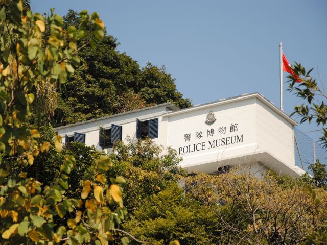警隊博物館