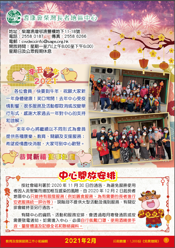 通訊2021年2月