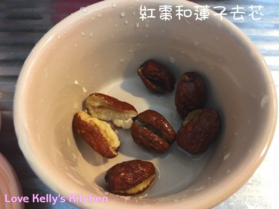 紅棗、桂圓和蓮子洗乾淨後，紅棗和蓮子去芯；