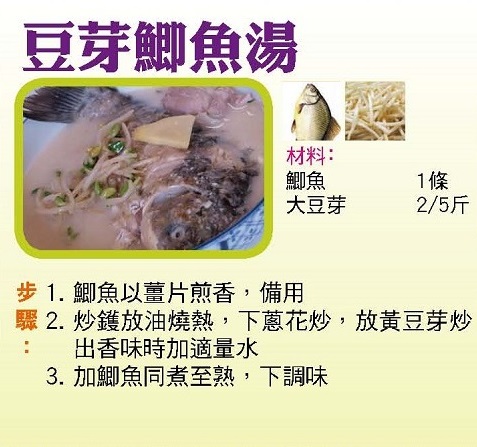 豆芽鯽魚湯