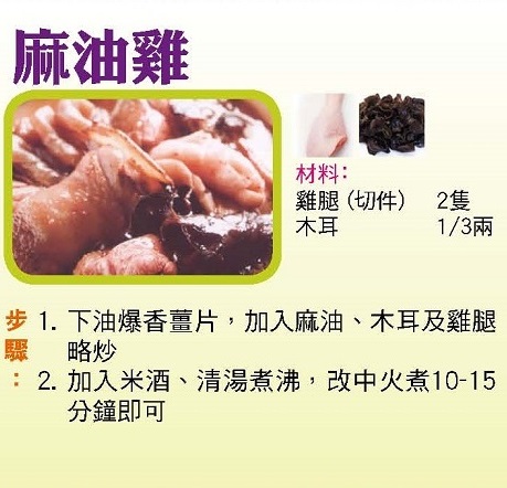 麻油雞