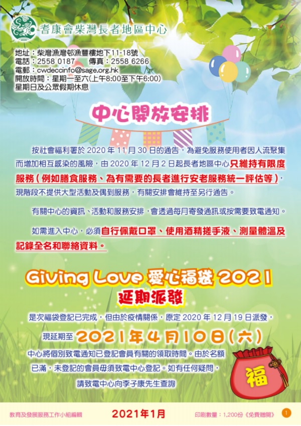 會員通訊