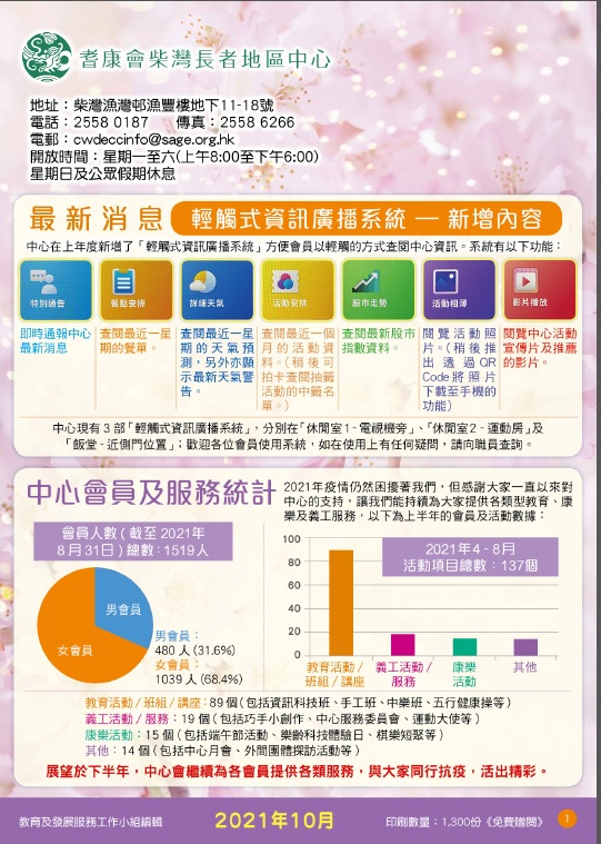 十月通訊