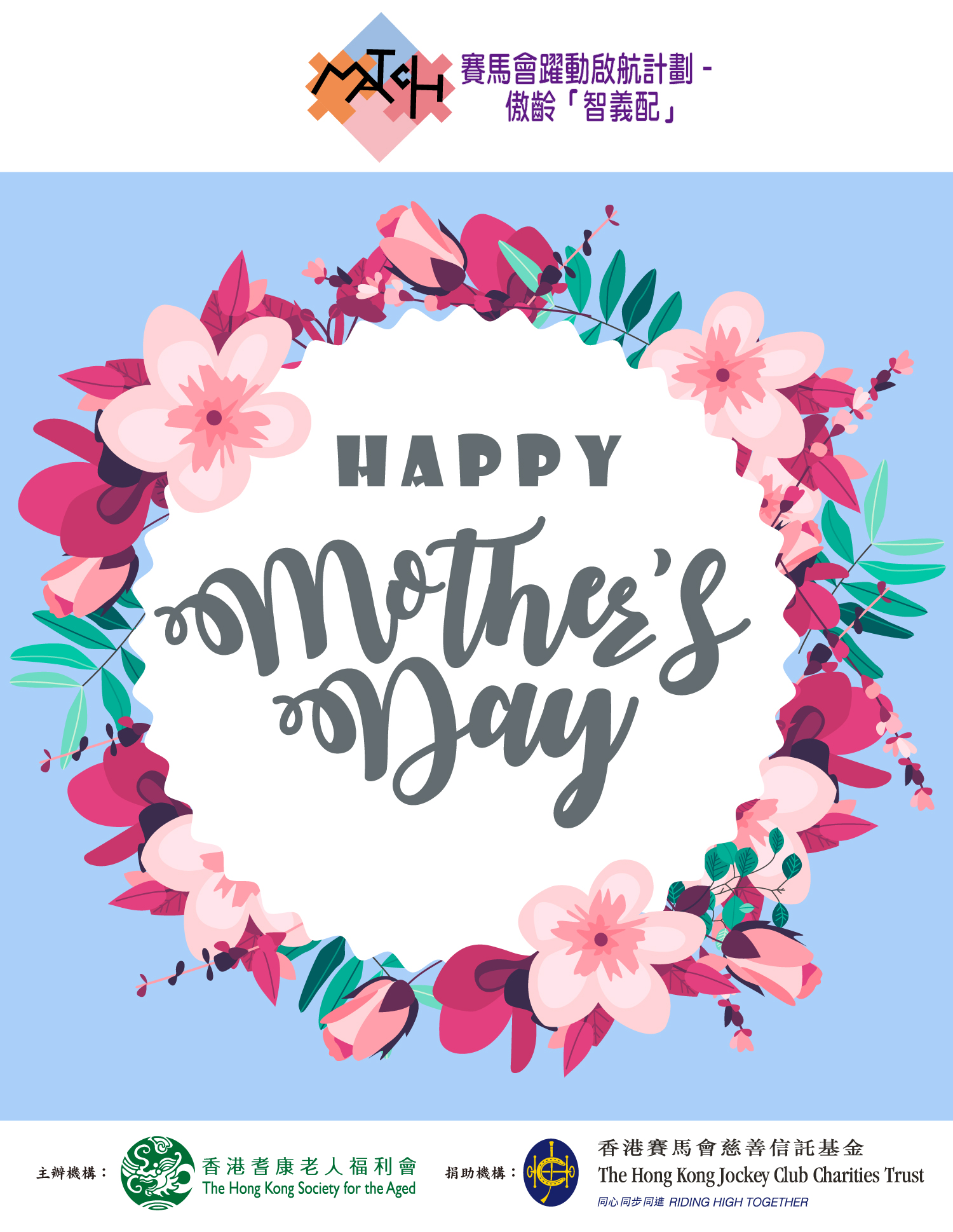 2020 mothers day