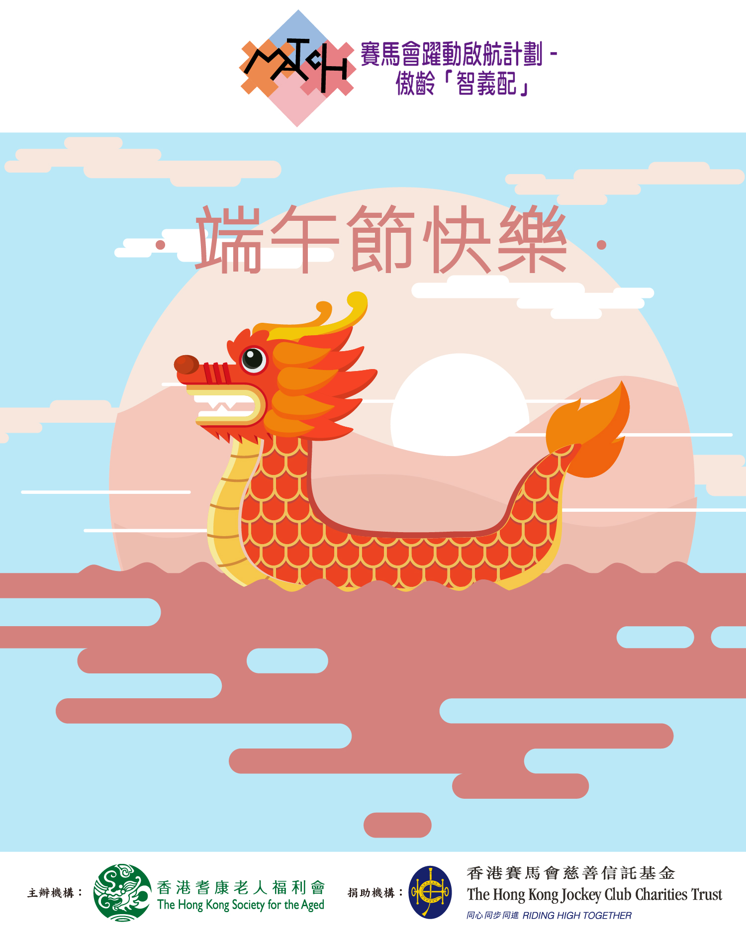dragon boat festival