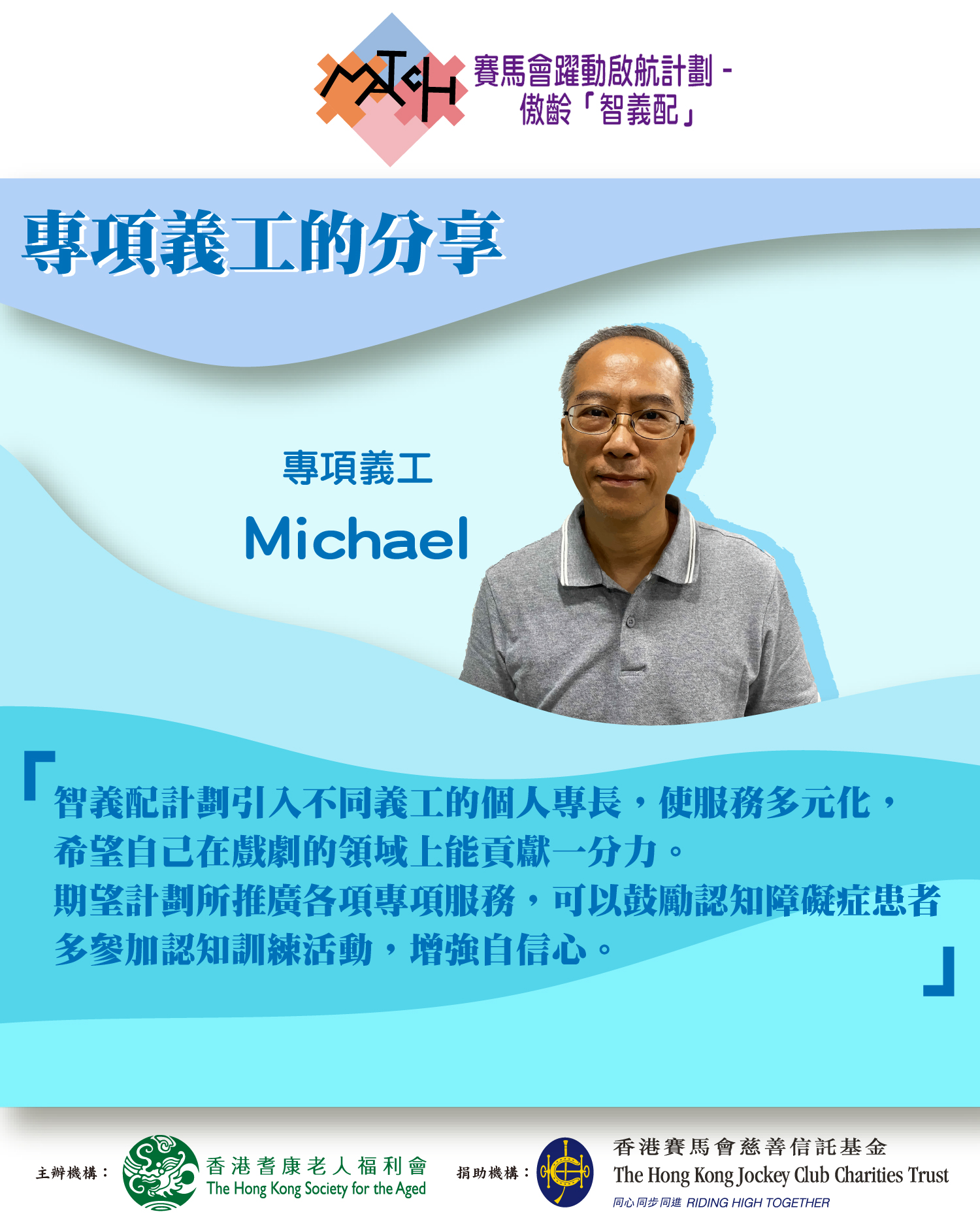 michael