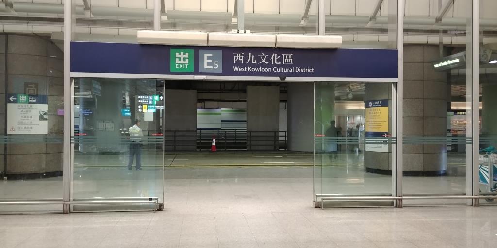 港鐵九龍站E5出口