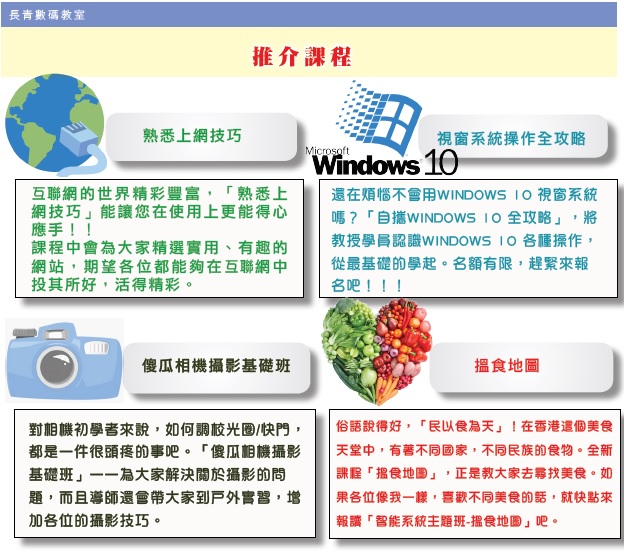 10月課程推介