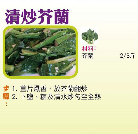 【今日買乜餸】番茄馬鈴薯牛肉湯｜清炒芥蘭｜蒜苗炒牛肉片