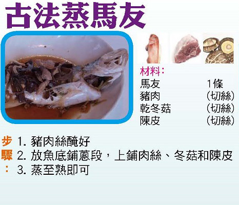 古法蒸馬友