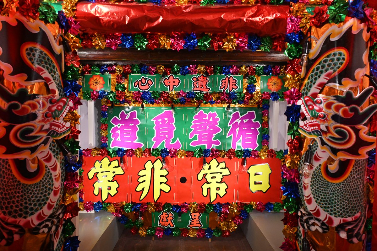 光彩套目:  展覽展出的花牌以傳統方式製作，綴以立體裝飾和手寫字，奪目耀眼。