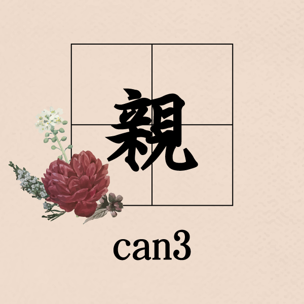 【母親節活動】有賞尋縱遊戲