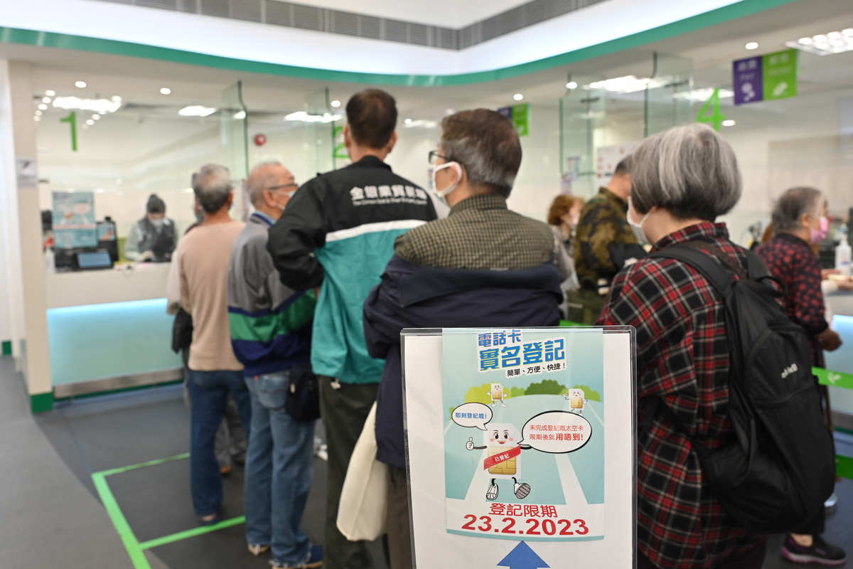盡快登記:  未實名登記的電話儲值卡2月23日後將不能使用，用戶應盡快登記，以免服務受影響。