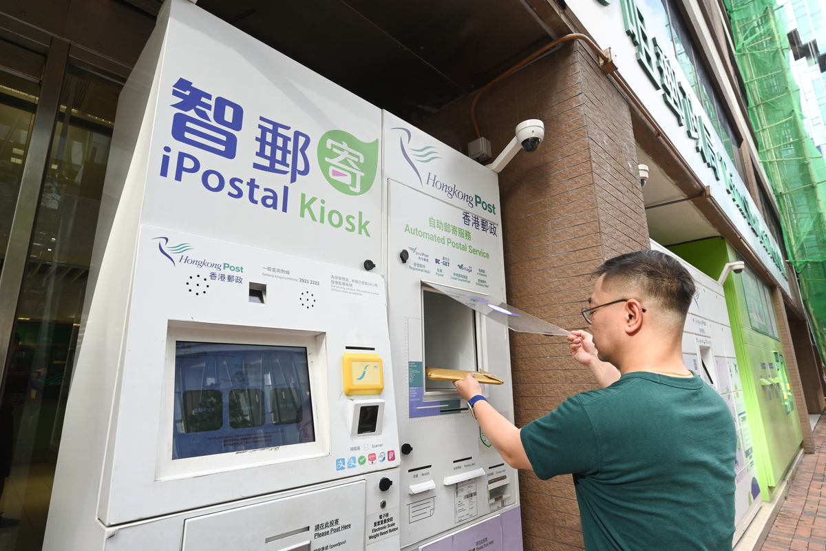 自助寄件:  23部「智郵寄」提供全日24小時自助投寄服務，更備有3D掃描器，自動量度郵件尺寸和重量。