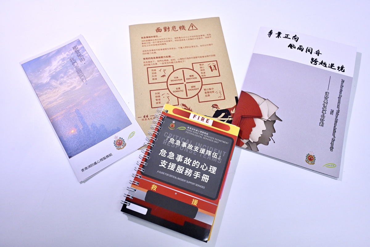 廣為宣傳:  消防處以不同形式，包括小冊子等，宣傳心理健康的重要性。