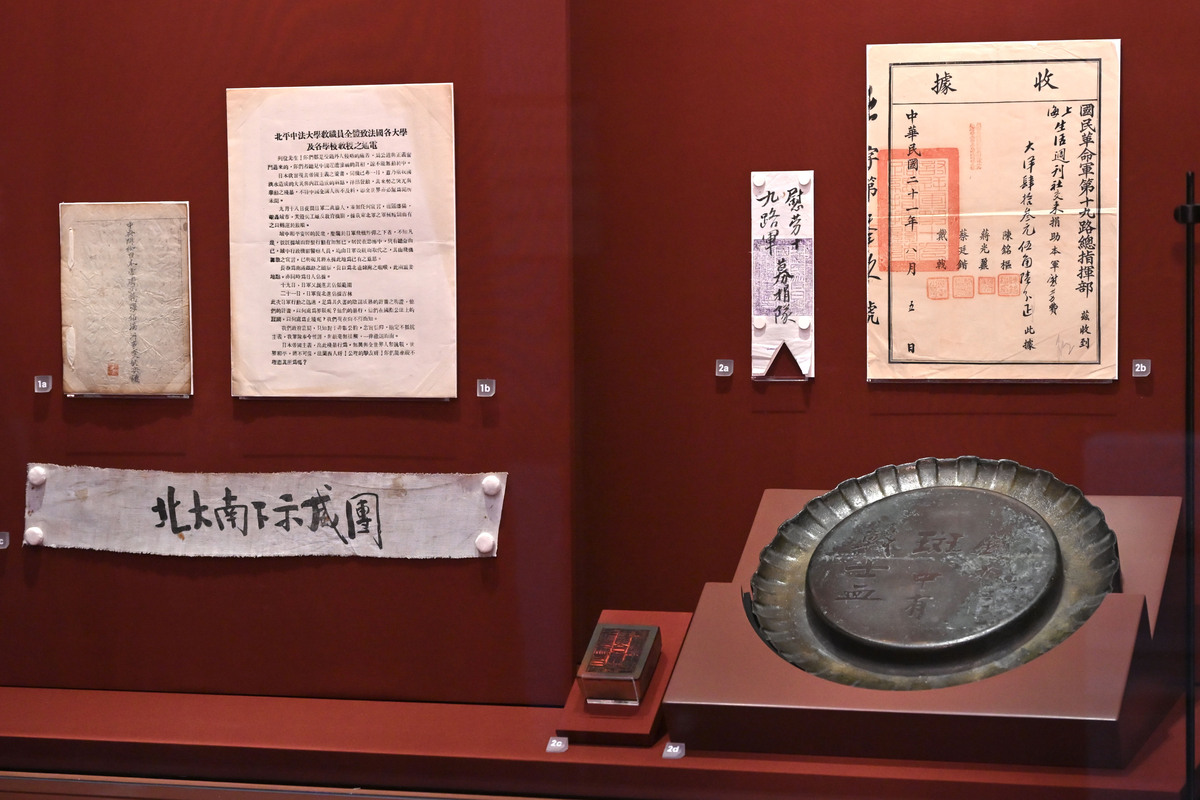 抗戰文物:  重點展品包括屬國家一級文物的北京大學南下示威團袖章，以及上海一二八事變後愛國人士黃炎培題字的鐵盤。