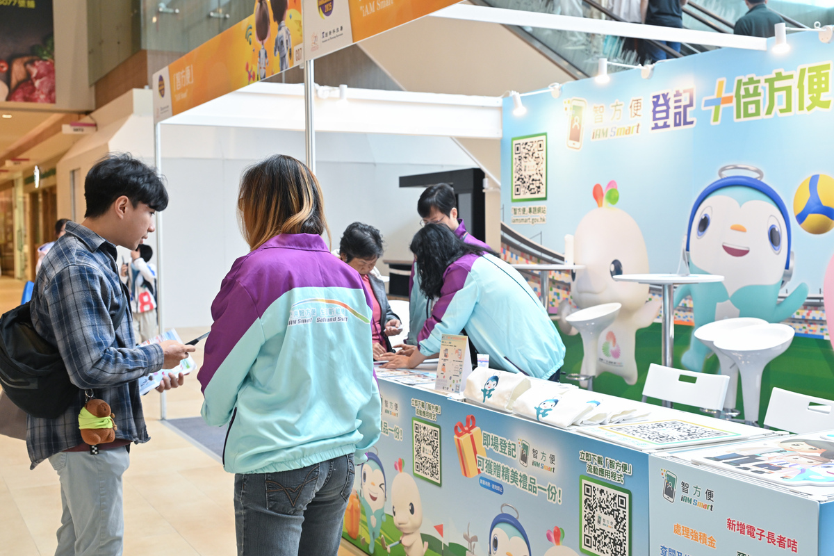 廣受歡迎:  政府積極推廣「智方便」流動應用程式，在不同活動設立攤位宣傳。