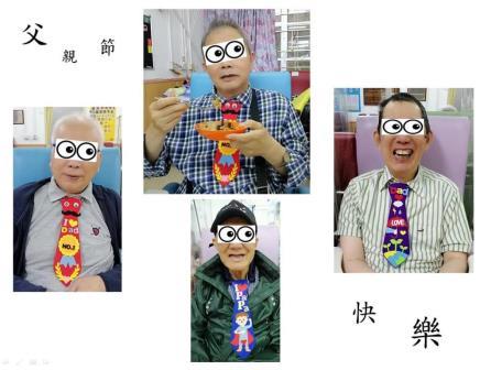 父親節快樂