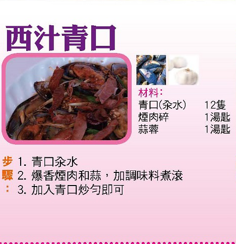 【今日買乜餸】芫荽豆腐九肚魚湯｜雙冬燴牛肉｜ 西汁青口｜蒜蓉炒通菜 