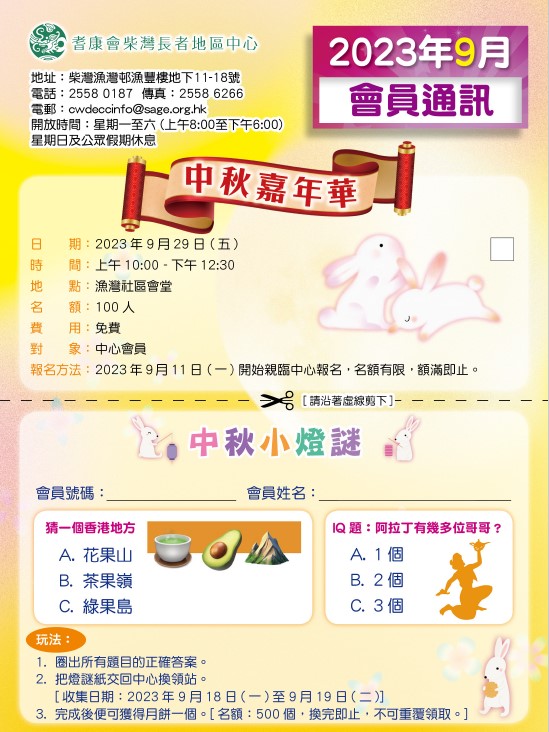 9月通訊