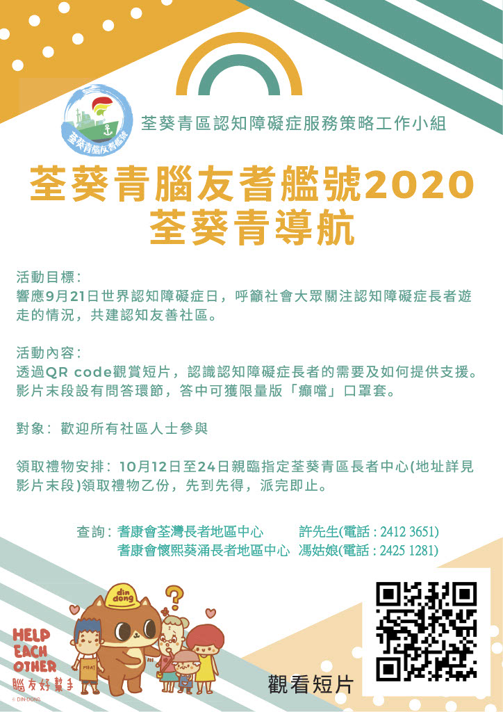 tsuen