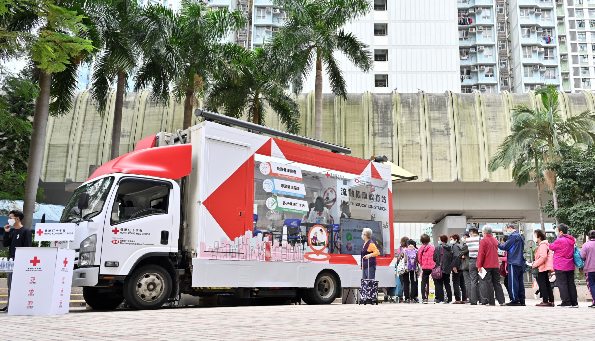 香港紅十字會「流動健康教育站」