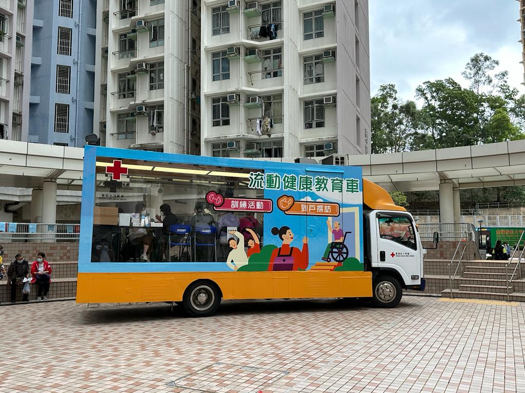 香港紅十字會「流動健康教育車」巡迴展覽
