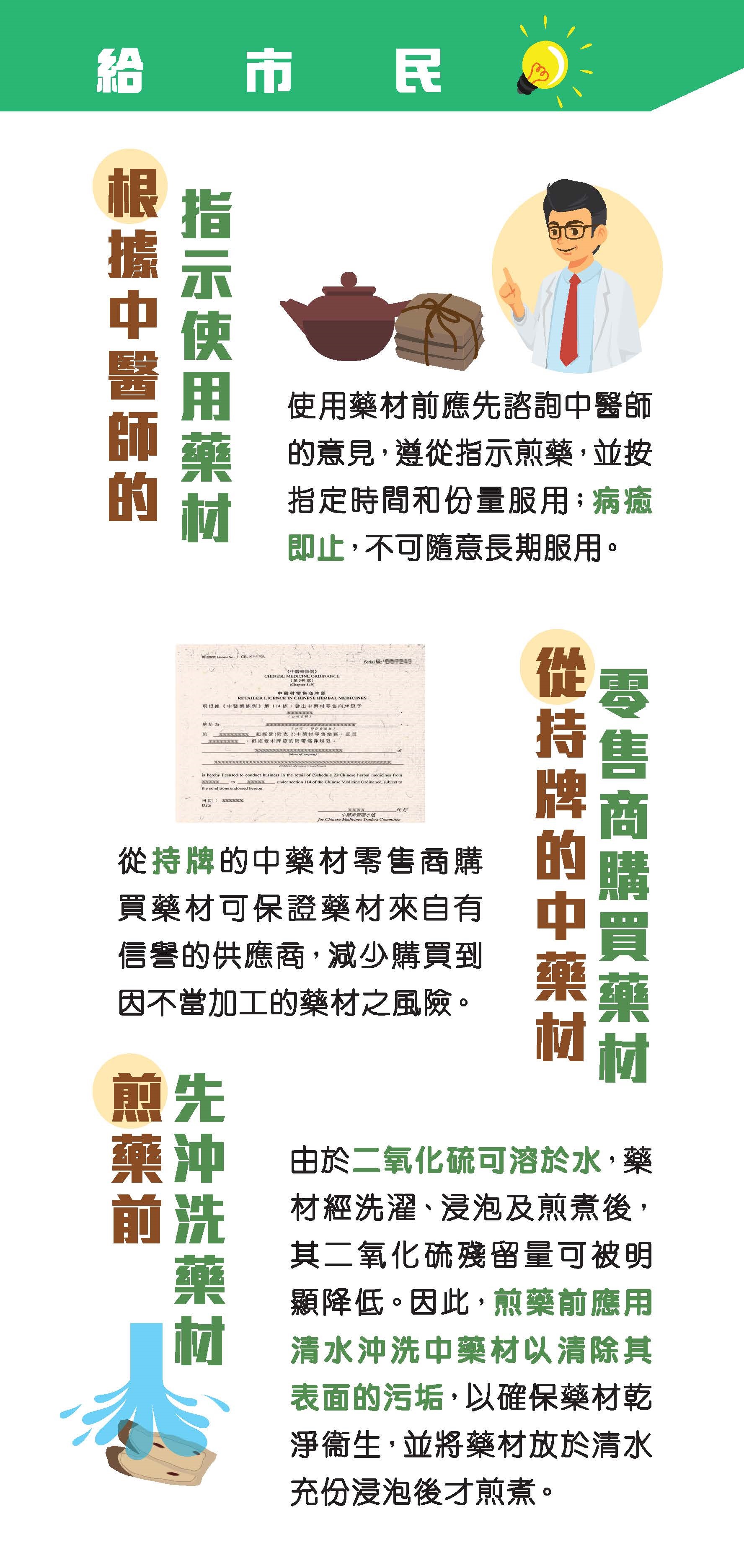 給市民