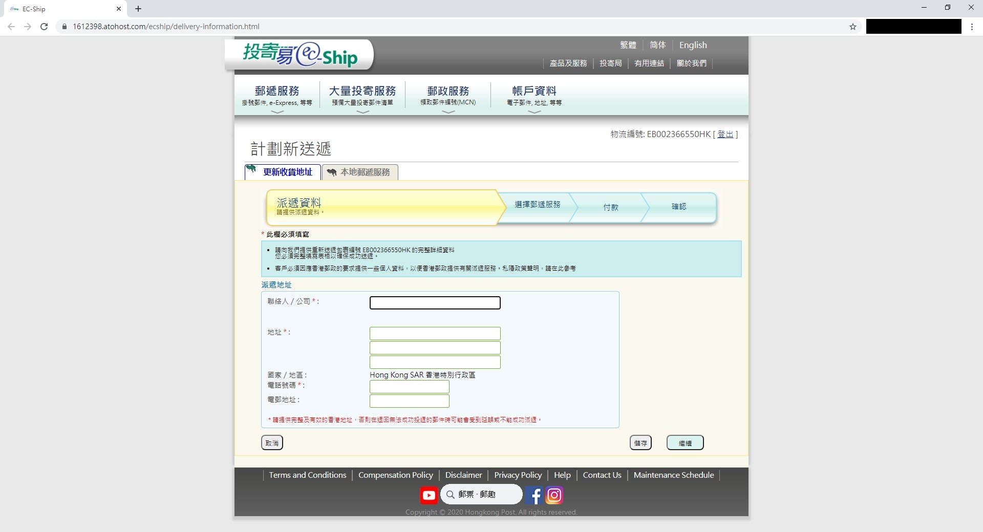 年前香港突然爆出的郵政局釣魚陷阱，就是典型的舊式釣魚網站