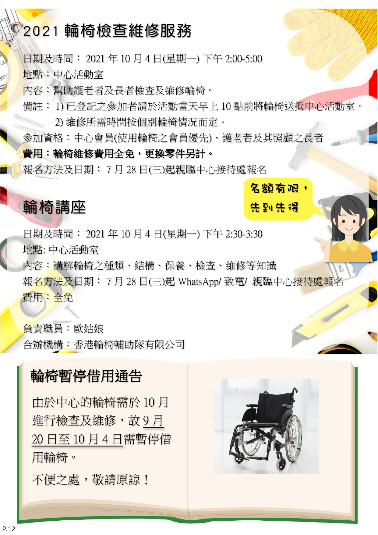 NEWSLETTER1 (12)