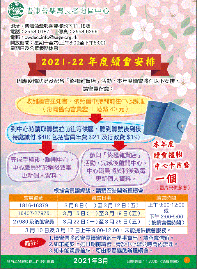 3月通訊