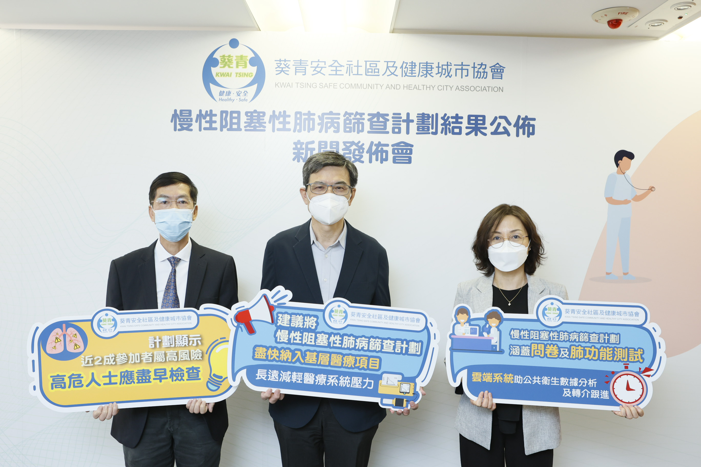關於葵青安全社區及健康城市協會 成立於2000年,世界衞生組織西太平洋區域「健康城市聯盟」創會會員、世界衞生組織國際「安全社區」之一。目標包括透過社區內不同層面的參與及伙伴機構的合作,發展及維持葵青區成為一個安全和健康的社區,並透過推廣、教育和研究等,提高葵青區居民的健康及安全意識,以及與世界衞生組織和海內外機構攜手合作,邁向安全社區及健康城市的目標。 關於慢性阻塞性肺病篩查計劃 慢阻肺病的診斷方法包括問卷、肺活量測試、動脈血液氣體分析及胸腔X光檢查或CT掃描13,14。是次篩查計劃涵蓋問卷及肺活量測試,參加者須先閱讀慢阻肺病相關資訊、填妥用於找出高風險人士的PUMA問卷 (PUMA是一個針對阿根廷、哥倫比亞、委內瑞拉和烏拉圭慢阻肺病風險的研究項目)、接受肺活量測試,並由護士講解測試報告。若發現參加者肺功能異常或疑似患有慢阻肺病,將轉介至葵青地區康健中心作進一步跟進。 篩查計劃於疫情受控時進行,協會高度重視篩查進行期間的衞生安全及感染控制措施,包括更換每位參加者使用的吹氣氣嘴、每次測試後徹底消毒測試裝置、要求參加者妥善佩戴口罩(接受肺活量測試時除外)、等候區每個座位至少相隔2米及確保測試房間通風等,以保障每一位參加者及工作人員。 傳媒查詢 電郵 :prncomm@pmahk.com 聯絡人: Marcus Li (電話:9149 9986) / Lo Tsz Fung (電話:6689 8390)