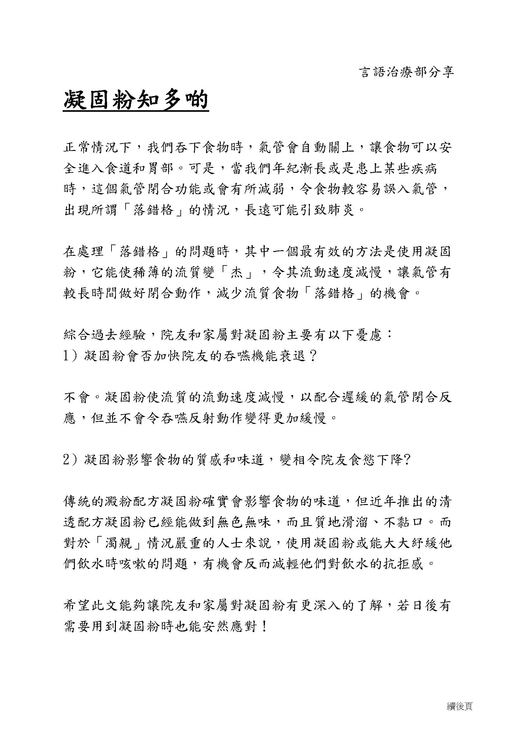 SAGE-SKHDE-季刊-1-3.2024-副頁_頁面_1