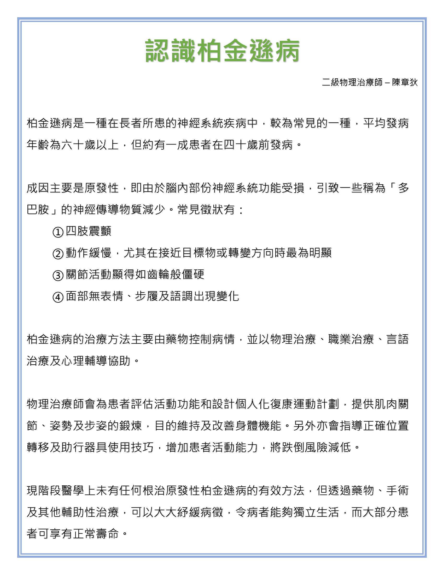SAGE-SKHDE-季刊-10-12.2023-副頁_頁面_1