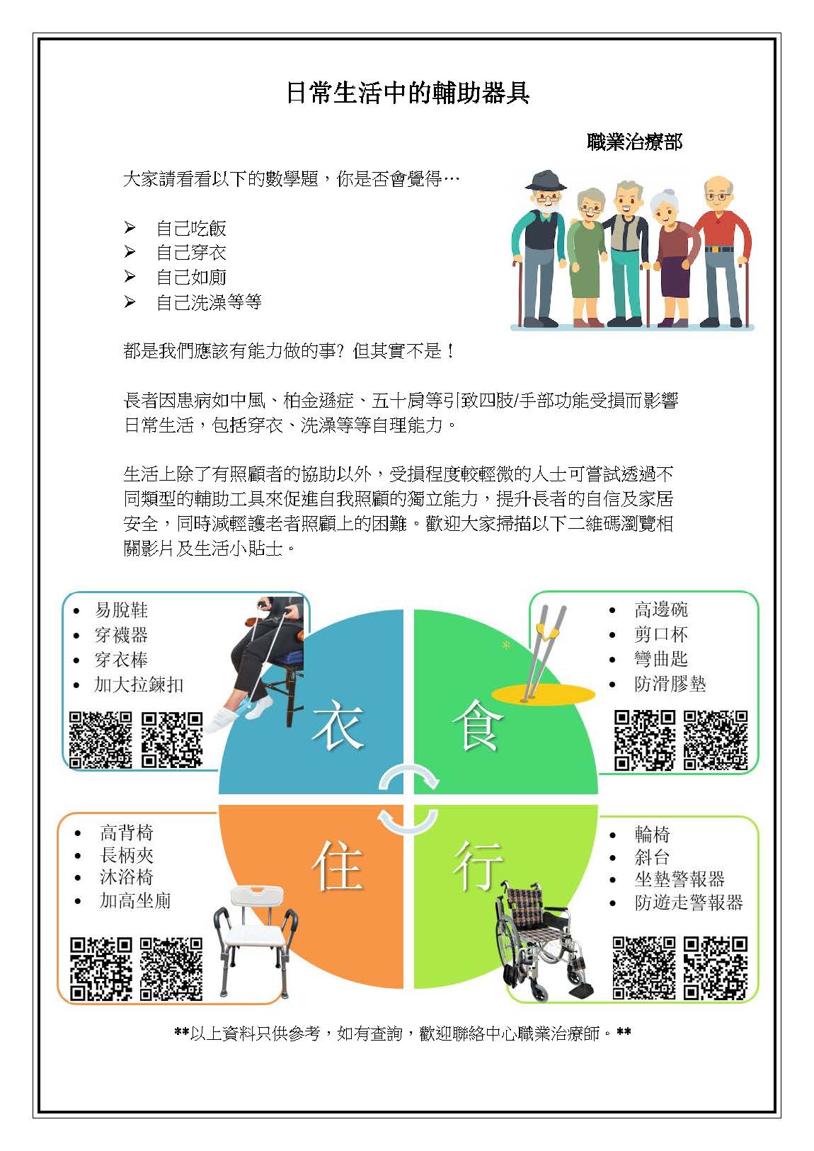 SAGE-SKHDE-季刊-10-12.2023-副頁_頁面_2