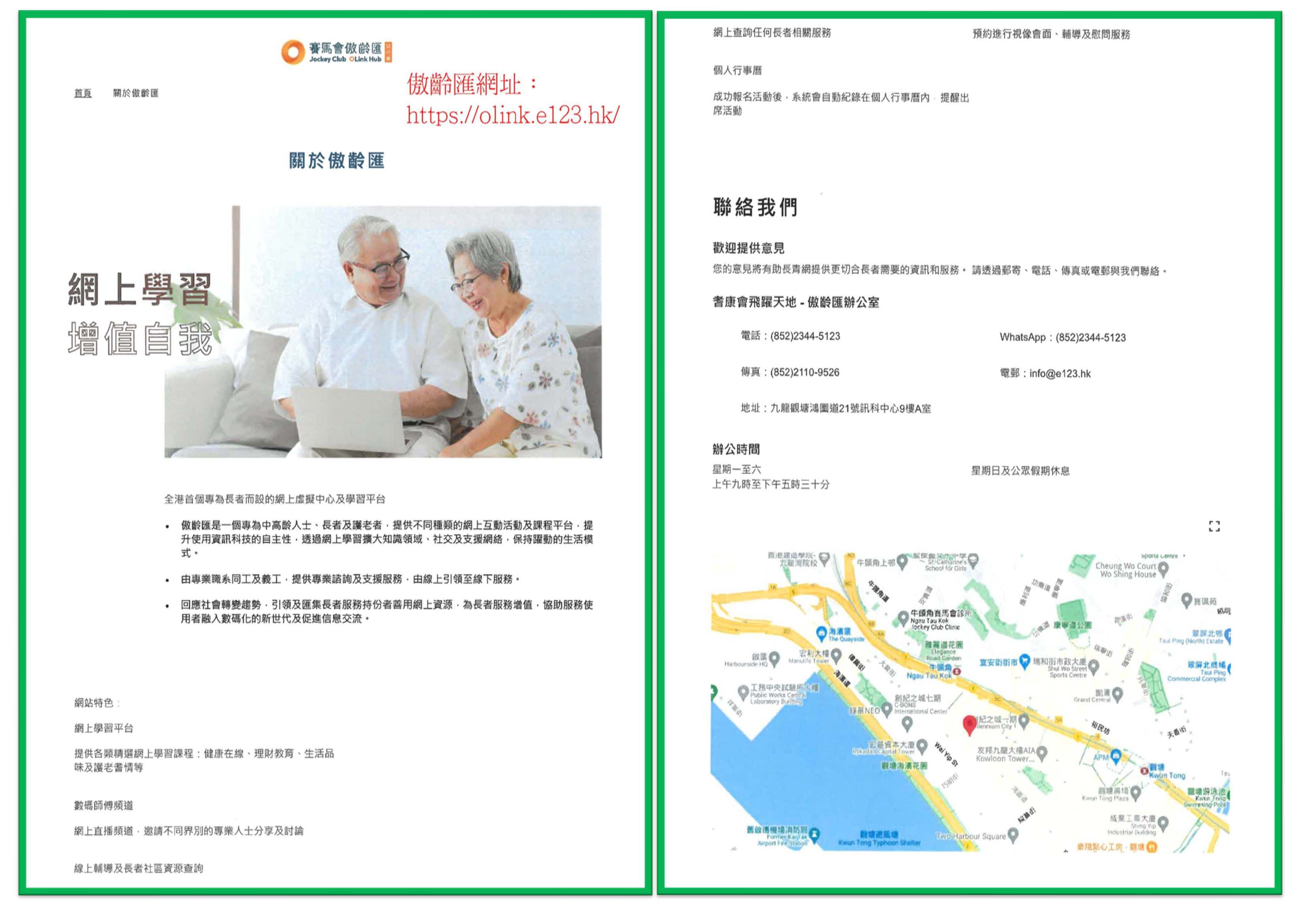 SAGE-SKHDE-季刊-4-6.2023_頁面_2