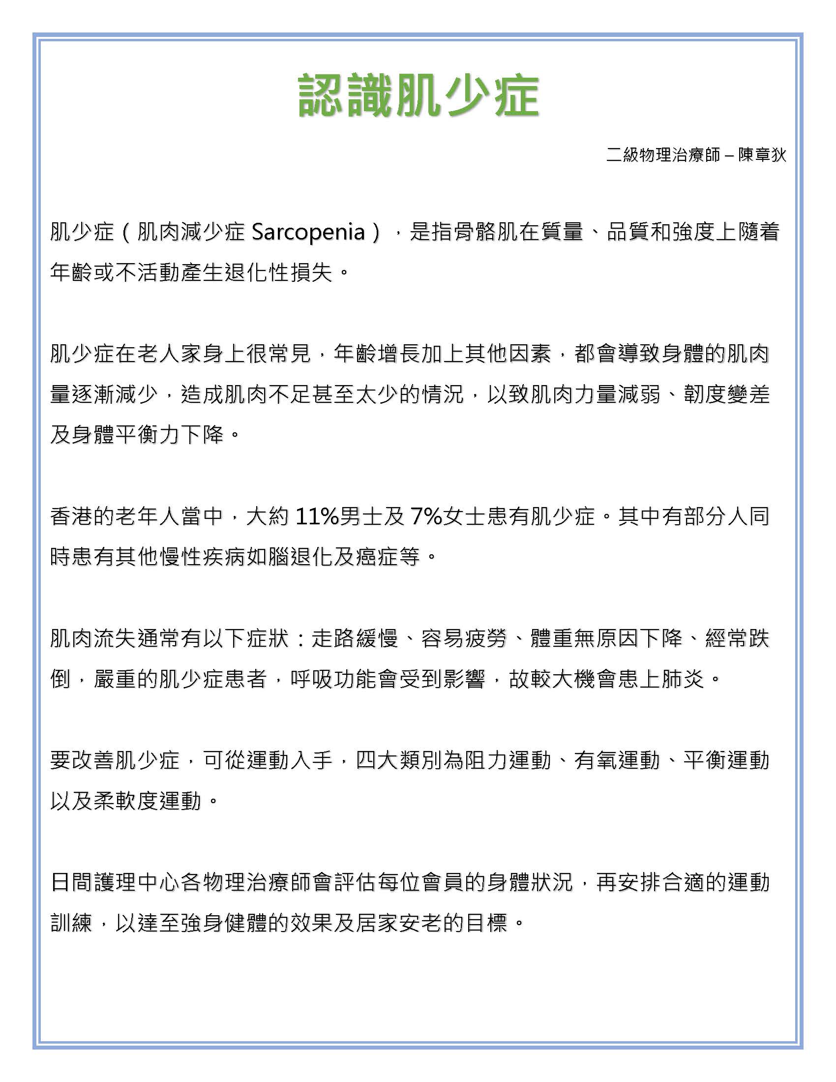 SAGE-SKHDE-季刊-4-6.2023_頁面_3