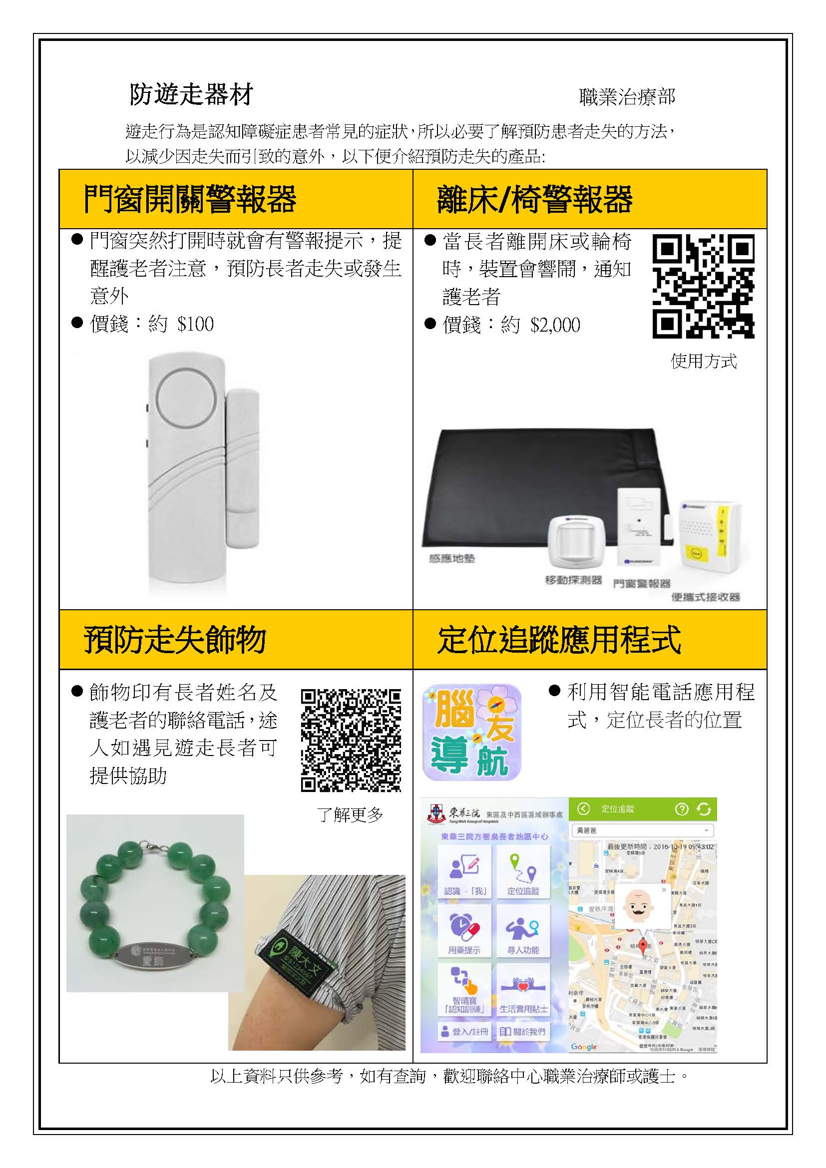 SAGE-SKHDE-季刊-4-6.2023_頁面_4