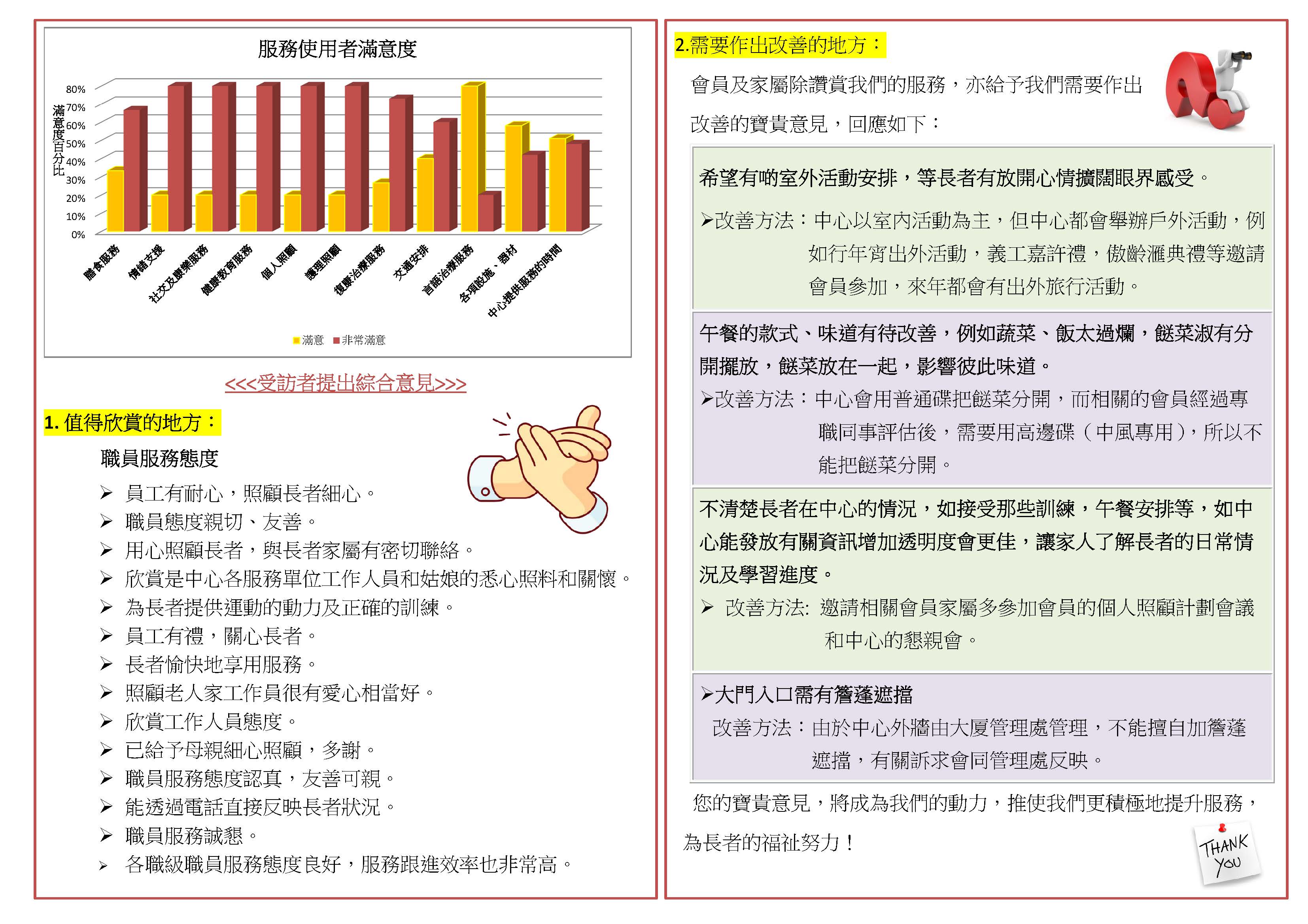 SAGE-SKHDE-季刊-4-6.2024-主頁_頁面_2